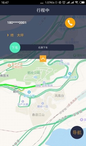 国泰出行网约司机安卓版 V1.0