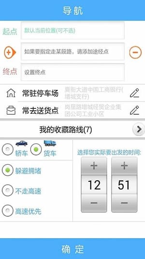 货车宝货车导航安卓版 V1.7.4