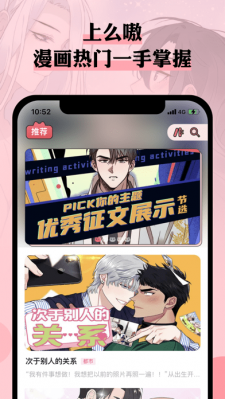 么嗷漫画安卓版 V6.8.9