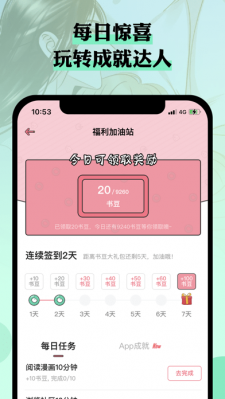 么嗷漫画安卓版 V6.8.9