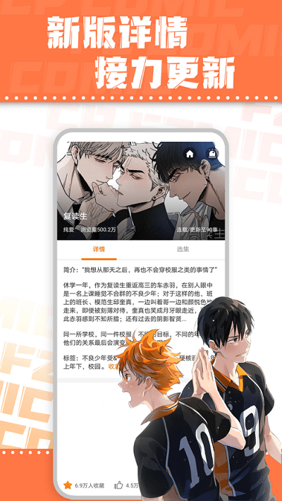 浮云漫画安卓版 V4.9.8