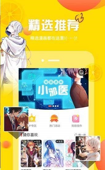 红区漫画安卓版 V1.5.8