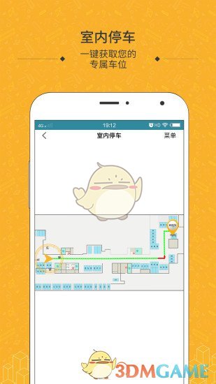 约停车安卓版 V5.6.9