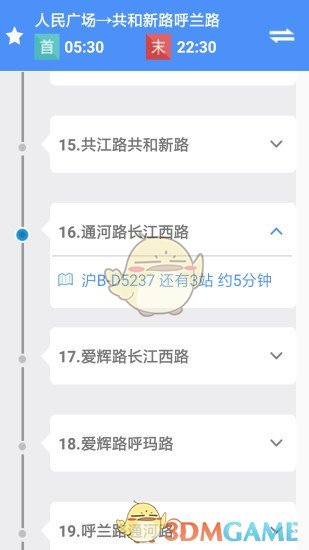 上海公交安卓版 V1.6.8
