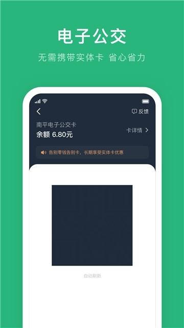 武夷通安卓版 V2.4.1
