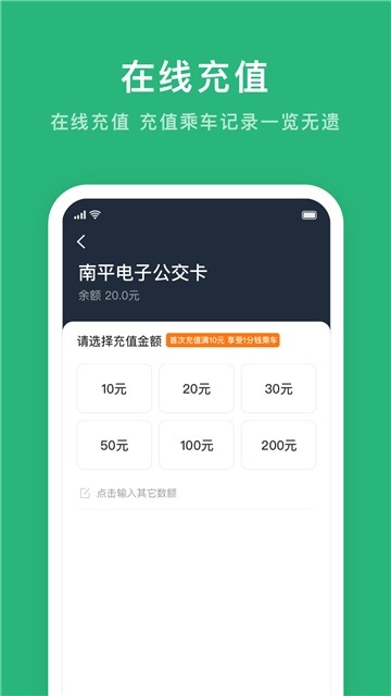 武夷通安卓版 V2.4.1