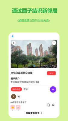 连语发现附近安卓版 V1.6.6