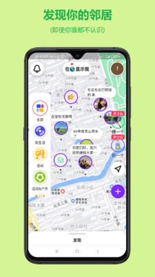 连语发现附近安卓版 V1.6.6