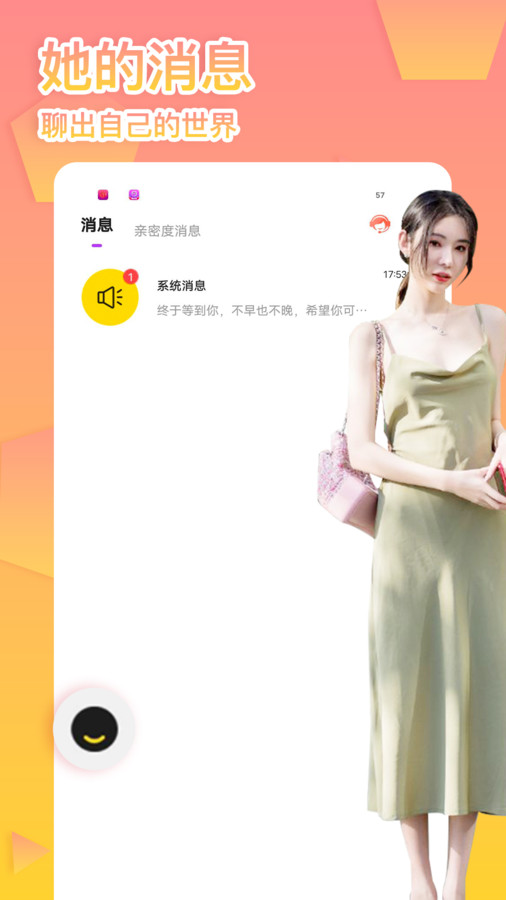 桃花恋交友安卓版 V5.8