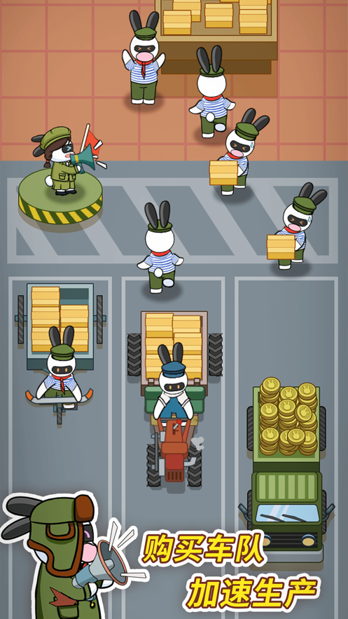 兔克创业记iphone版 V1.0.6