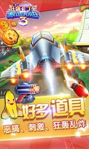 狂飙卡丁车：极速前进3安卓版 V1.6.5