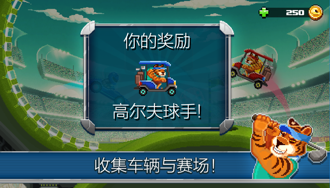 撞头赛车2安卓版 V2.6.3