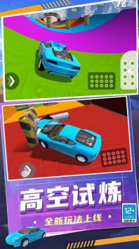 狂怒飞车驾驶安卓版 V1.2.4