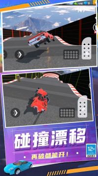 狂怒飞车驾驶安卓版 V1.2.4