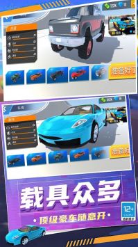 狂怒飞车驾驶安卓版 V1.2.4