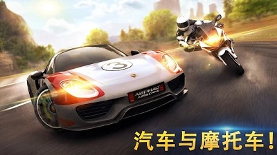 狂野飙车8极速凌云安卓版 V1.6.1