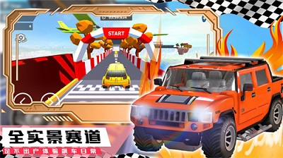 登山极速超级跑车安卓版 V1.4.1