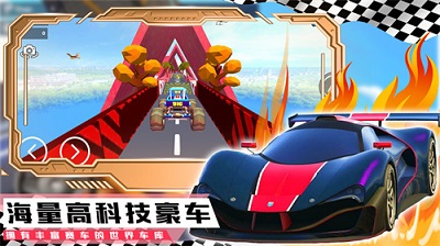 登山极速超级跑车安卓版 V1.4.1