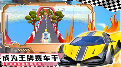 登山极速超级跑车安卓版 V1.4.1