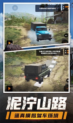 登山卡丁车安卓版 V1.3.1