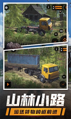 登山卡丁车安卓版 V1.3.1