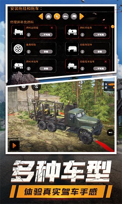 登山卡丁车安卓版 V1.3.1