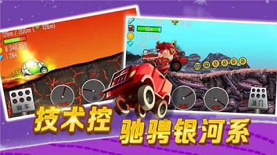 登山赛车安卓2021版 V2.3.1