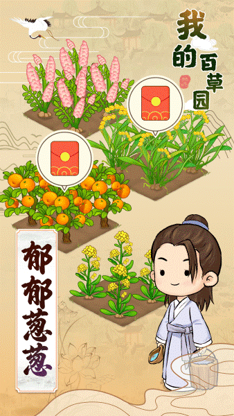 我的百草园iphone版 V1.6.5