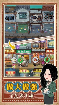 幸福美食街iphone版 V4.1.8
