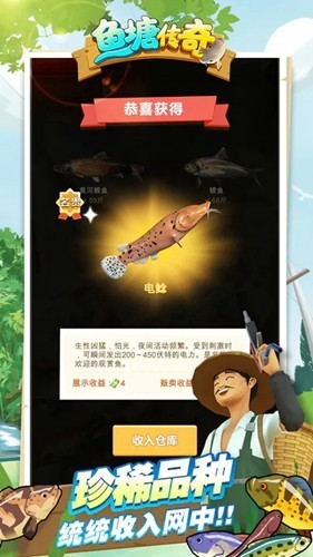 鱼塘传奇iphone版 V1.4.2