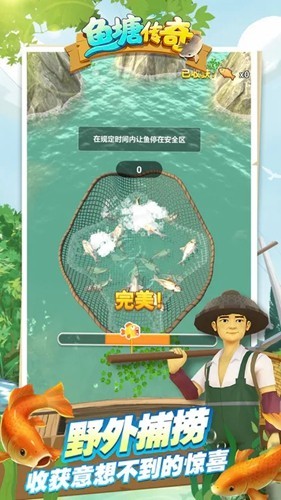 鱼塘传奇iphone版 V1.4.2