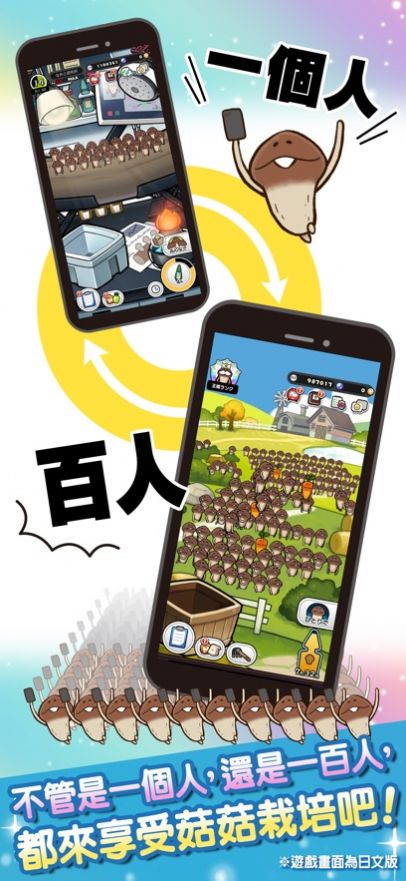 菇菇栽培研究室iphone版 V2.0.6