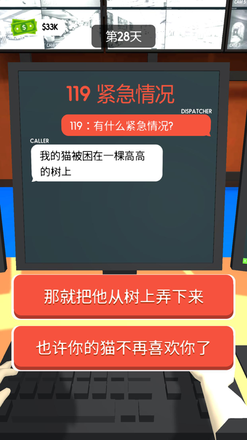 超级接线员iphone版 V1.5.4