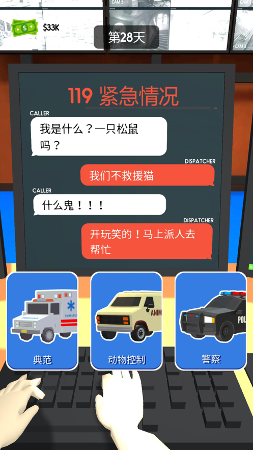 超级接线员iphone版 V1.5.4