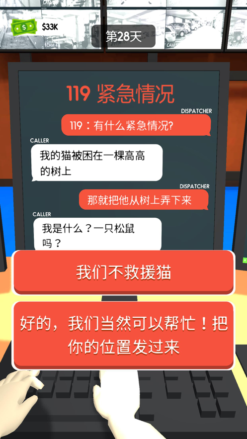 超级接线员iphone版 V1.5.4