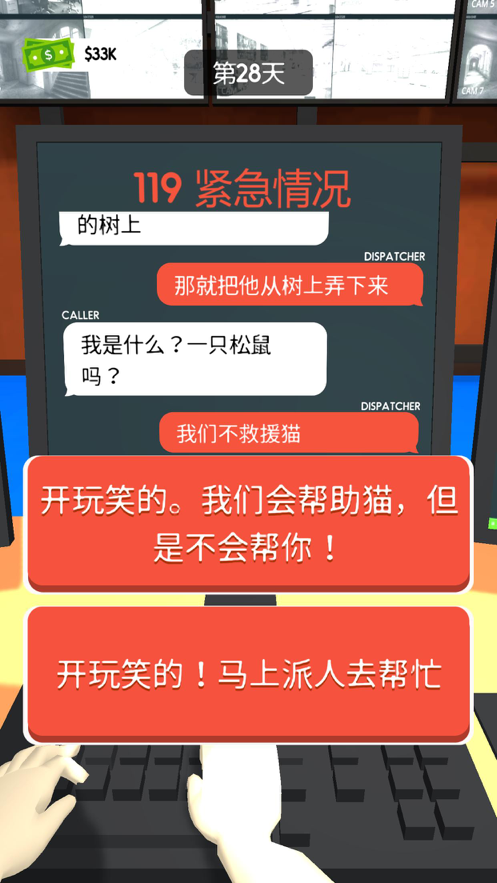 超级接线员iphone版 V1.5.4