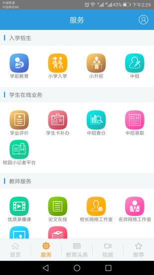 学在郑州名师课堂安卓版 V5.1