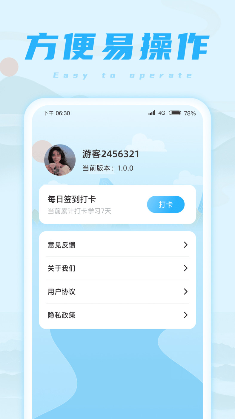 欢乐成语王学习安卓版 V6.1.1