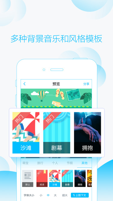 指间秀iphone版 V3.9.8