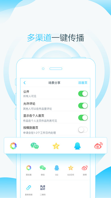 指间秀iphone版 V3.9.8