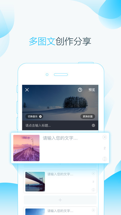 指间秀iphone版 V3.9.8