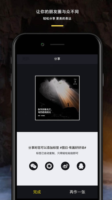 图曰iphone版 V1.4.5