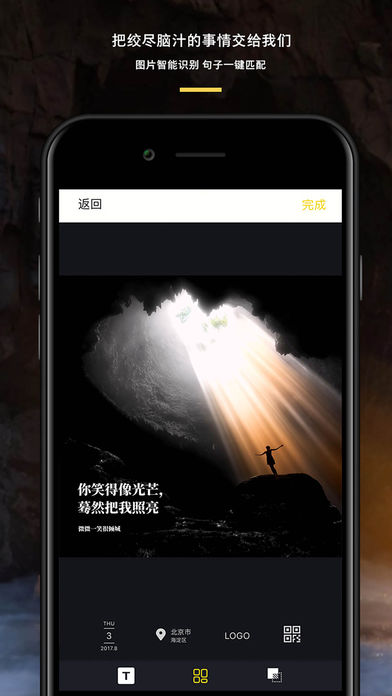 图曰iphone版 V1.4.5