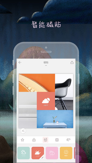 拼图酱iphone版 V4.0