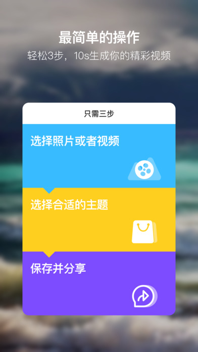 小影记iphone版 V2.0