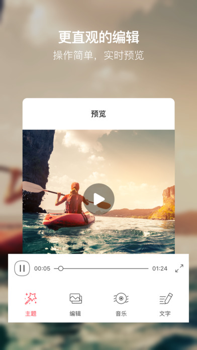 小影记iphone版 V2.0