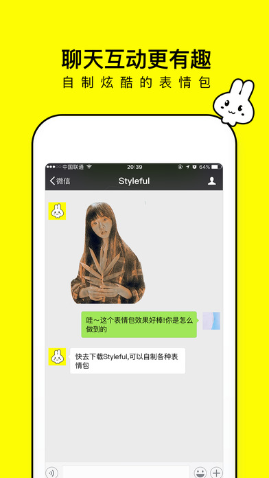 Styleful iphone版 V2.4.1