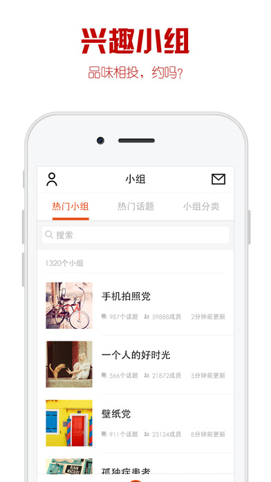 优美图iphone版 V6.8