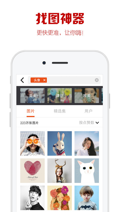 优美图iphone版 V6.8