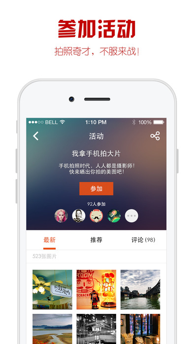 优美图iphone版 V6.8